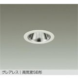 大光電機(DAIKO) DDL-6304AWG ダウンライト 埋込穴φ75 調光(調光器別売) 温白色 LED ランプ付 小径 グレアレス 高気密SB形 サーマルプロテクタ付 ホワイト