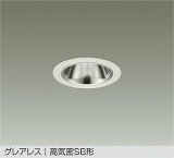 大光電機(DAIKO) DDL-6304AWG ダウンライト 埋込穴φ75 調光(調光器別売) 温白色 LED ランプ付 小径 グレアレス 高気密SB形 サーマルプロテクタ付 ホワイト