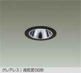 大光電機(DAIKO) DDL-6304YBG ダウンライト 埋込穴φ75 調光(調光器別売) 電球色 LED ランプ付 小径 グレアレス 高気密SB形 サーマルプロテクタ付 ブラック