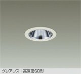 大光電機(DAIKO) DDL-6304YWG ダウンライト 埋込穴φ75 調光(調光器別売) 電球色 LED ランプ付 小径 グレアレス 高気密SB形 サーマルプロテクタ付 ホワイト