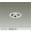 画像1: 大光電機(DAIKO) DDL-6304YWG ダウンライト 埋込穴φ75 調光(調光器別売) 電球色 LED ランプ付 小径 グレアレス 高気密SB形 サーマルプロテクタ付 ホワイト (1)