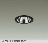 大光電機(DAIKO) DDL-6305ABG ダウンライト 埋込穴φ75 調光(調光器別売) 温白色 LED ランプ付 小径 グレアレス 高気密SB形 サーマルプロテクタ付 ブラック