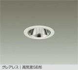 大光電機(DAIKO) DDL-6305AWG ダウンライト 埋込穴φ75 調光(調光器別売) 温白色 LED ランプ付 小径 グレアレス 高気密SB形 サーマルプロテクタ付 ホワイト