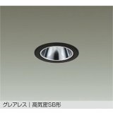 大光電機(DAIKO) DDL-6305YBG ダウンライト 埋込穴φ75 調光(調光器別売) 電球色 LED ランプ付 小径 グレアレス 高気密SB形 サーマルプロテクタ付 ブラック