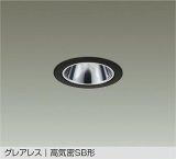 大光電機(DAIKO) DDL-6305YBG ダウンライト 埋込穴φ75 調光(調光器別売) 電球色 LED ランプ付 小径 グレアレス 高気密SB形 サーマルプロテクタ付 ブラック