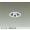 画像1: 大光電機(DAIKO) DDL-6305YWG ダウンライト 埋込穴φ75 調光(調光器別売) 電球色 LED ランプ付 小径 グレアレス 高気密SB形 サーマルプロテクタ付 ホワイト (1)