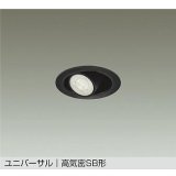 大光電機(DAIKO) DDL-6306ABG ダウンライト 埋込穴φ75 調光(調光器別売) 温白色 LED ランプ付 小径 ユニバーサル 高気密SB形 サーマルプロテクタ付 ブラック
