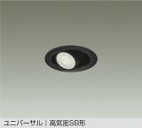 大光電機(DAIKO) DDL-6306ABG ダウンライト 埋込穴φ75 調光(調光器別売) 温白色 LED ランプ付 小径 ユニバーサル 高気密SB形 サーマルプロテクタ付 ブラック