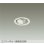 画像1: 大光電機(DAIKO) DDL-6306AWG ダウンライト 埋込穴φ75 調光(調光器別売) 温白色 LED ランプ付 小径 ユニバーサル 高気密SB形 サーマルプロテクタ付 ホワイト (1)