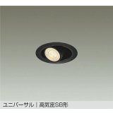 大光電機(DAIKO) DDL-6306YBG ダウンライト 埋込穴φ75 調光(調光器別売) 電球色 LED ランプ付 小径 ユニバーサル 高気密SB形 サーマルプロテクタ付 ブラック