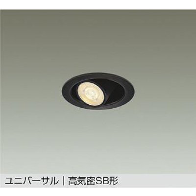 画像1: 大光電機(DAIKO) DDL-6306YBG ダウンライト 埋込穴φ75 調光(調光器別売) 電球色 LED ランプ付 小径 ユニバーサル 高気密SB形 サーマルプロテクタ付 ブラック