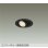 画像1: 大光電機(DAIKO) DDL-6306YBG ダウンライト 埋込穴φ75 調光(調光器別売) 電球色 LED ランプ付 小径 ユニバーサル 高気密SB形 サーマルプロテクタ付 ブラック (1)