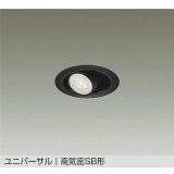大光電機(DAIKO) DDL-6307ABG ダウンライト 埋込穴φ75 調光(調光器別売) 温白色 LED ランプ付 小径 ユニバーサル 高気密SB形 サーマルプロテクタ付 ブラック
