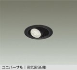 大光電機(DAIKO) DDL-6307ABG ダウンライト 埋込穴φ75 調光(調光器別売) 温白色 LED ランプ付 小径 ユニバーサル 高気密SB形 サーマルプロテクタ付 ブラック