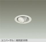 大光電機(DAIKO) DDL-6307AWG ダウンライト 埋込穴φ75 調光(調光器別売) 温白色 LED ランプ付 小径 ユニバーサル 高気密SB形 サーマルプロテクタ付 ホワイト
