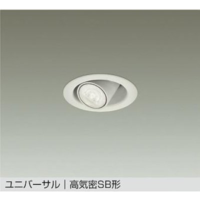 画像1: 大光電機(DAIKO) DDL-6307AWG ダウンライト 埋込穴φ75 調光(調光器別売) 温白色 LED ランプ付 小径 ユニバーサル 高気密SB形 サーマルプロテクタ付 ホワイト
