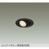 大光電機(DAIKO) DDL-6307YBG ダウンライト 埋込穴φ75 調光(調光器別売) 電球色 LED ランプ付 小径 ユニバーサル 高気密SB形 サーマルプロテクタ付 ブラック