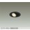 画像1: 大光電機(DAIKO) DDL-6307YBG ダウンライト 埋込穴φ75 調光(調光器別売) 電球色 LED ランプ付 小径 ユニバーサル 高気密SB形 サーマルプロテクタ付 ブラック (1)