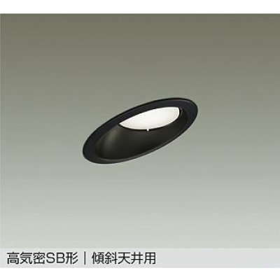 画像1: 大光電機(DAIKO) DDL-6308ABG ダウンライト 埋込穴φ100 調光(調光器別売) 温白色 LED ランプ付 高気密SB形 傾斜天井用 ブラック