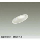 大光電機(DAIKO) DDL-6308AWG ダウンライト 埋込穴φ100 調光(調光器別売) 温白色 LED ランプ付 高気密SB形 傾斜天井用 ホワイト