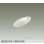 画像1: 大光電機(DAIKO) DDL-6308AWG ダウンライト 埋込穴φ100 調光(調光器別売) 温白色 LED ランプ付 高気密SB形 傾斜天井用 ホワイト (1)