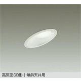 大光電機(DAIKO) DDL-6308WWG ダウンライト 埋込穴φ100 調光(調光器別売) 昼白色 LED ランプ付 高気密SB形 傾斜天井用 ホワイト