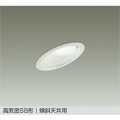 画像1: 大光電機(DAIKO) DDL-6308WWG ダウンライト 埋込穴φ100 調光(調光器別売) 昼白色 LED ランプ付 高気密SB形 傾斜天井用 ホワイト