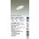 画像2: 大光電機(DAIKO) DDL-6308WWG ダウンライト 埋込穴φ100 調光(調光器別売) 昼白色 LED ランプ付 高気密SB形 傾斜天井用 ホワイト (2)
