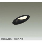大光電機(DAIKO) DDL-6308YBG ダウンライト 埋込穴φ100 調光(調光器別売) 電球色 LED ランプ付 高気密SB形 傾斜天井用 ブラック