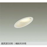 大光電機(DAIKO) DDL-6308YWG ダウンライト 埋込穴φ100 調光(調光器別売) 電球色 LED ランプ付 高気密SB形 傾斜天井用 ホワイト