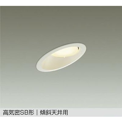 画像1: 大光電機(DAIKO) DDL-6308YWG ダウンライト 埋込穴φ100 調光(調光器別売) 電球色 LED ランプ付 高気密SB形 傾斜天井用 ホワイト
