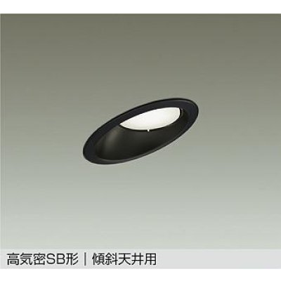 画像1: 大光電機(DAIKO) DDL-6309ABG ダウンライト 埋込穴φ100 調光(調光器別売) 温白色 LED ランプ付 高気密SB形 傾斜天井用 ブラック