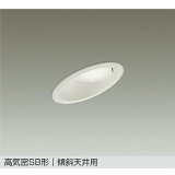 大光電機(DAIKO) DDL-6309AWG ダウンライト 埋込穴φ100 調光(調光器別売) 温白色 LED ランプ付 高気密SB形 傾斜天井用 ホワイト
