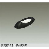 大光電機(DAIKO) DDL-6309WBG ダウンライト 埋込穴φ100 調光(調光器別売) 昼白色 LED ランプ付 高気密SB形 傾斜天井用 ブラック