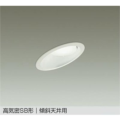 画像1: 大光電機(DAIKO) DDL-6309WWG ダウンライト 埋込穴φ100 調光(調光器別売) 昼白色 LED ランプ付 高気密SB形 傾斜天井用 ホワイト