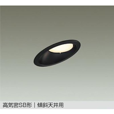 画像1: 大光電機(DAIKO) DDL-6309YBG ダウンライト 埋込穴φ100 調光(調光器別売) 電球色 LED ランプ付 高気密SB形 傾斜天井用 ブラック