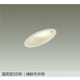 大光電機(DAIKO) DDL-6309YWG ダウンライト 埋込穴φ100 調光(調光器別売) 電球色 LED ランプ付 高気密SB形 傾斜天井用 ホワイト