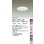 画像2: 大光電機(DAIKO) DDL-6310AW ダウンライト 埋込穴φ125 非調光 温白色 LED ランプ付 高気密SB形 リニューアル用 ホワイト (2)