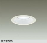 大光電機(DAIKO) DDL-6310WW ダウンライト 埋込穴φ125 非調光 昼白色 LED ランプ付 高気密SB形 リニューアル用 ホワイト