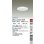 画像2: 大光電機(DAIKO) DDL-6310WW ダウンライト 埋込穴φ125 非調光 昼白色 LED ランプ付 高気密SB形 リニューアル用 ホワイト (2)