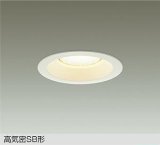 大光電機(DAIKO) DDL-6310YW ダウンライト 埋込穴φ125 非調光 電球色 LED ランプ付 高気密SB形 リニューアル用 ホワイト
