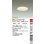 画像2: 大光電機(DAIKO) DDL-6310YW ダウンライト 埋込穴φ125 非調光 電球色 LED ランプ付 高気密SB形 リニューアル用 ホワイト (2)