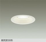 大光電機(DAIKO) DDL-6311AWG ダウンライト 埋込穴φ125 調光(調光器別売) 温白色 LED ランプ付 高気密SB形 リニューアル用 ホワイト