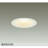 大光電機(DAIKO) DDL-6311YWG ダウンライト 埋込穴φ125 調光(調光器別売) 電球色 LED ランプ付 高気密SB形 リニューアル用 ホワイト