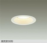 大光電機(DAIKO) DDL-6311YWG ダウンライト 埋込穴φ125 調光(調光器別売) 電球色 LED ランプ付 高気密SB形 リニューアル用 ホワイト