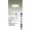 画像2: 大光電機(DAIKO) DDL-6311YWG ダウンライト 埋込穴φ125 調光(調光器別売) 電球色 LED ランプ付 高気密SB形 リニューアル用 ホワイト (2)