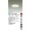 画像2: 大光電機(DAIKO) DDL-6312AW ダウンライト 埋込穴φ125 非調光 温白色 LED ランプ付 高気密SB形 リニューアル用 ホワイト (2)