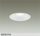 大光電機(DAIKO) DDL-6312WW ダウンライト 埋込穴φ125 非調光 昼白色 LED ランプ付 高気密SB形 リニューアル用 ホワイト