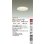 画像2: 大光電機(DAIKO) DDL-6312YW ダウンライト 埋込穴φ125 非調光 電球色 LED ランプ付 高気密SB形 リニューアル用 ホワイト (2)