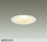 大光電機(DAIKO) DDL-6313YWG ダウンライト 埋込穴φ125 調光(調光器別売) 電球色 LED ランプ付 高気密SB形 リニューアル用 ホワイト